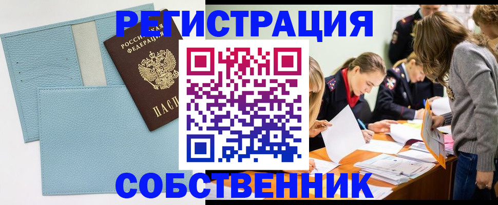 временная регистрация 2025 в Сасово