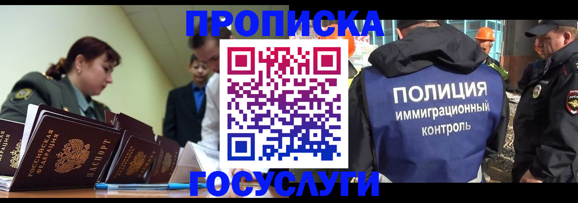 временная регистрация в квартире в Сасово