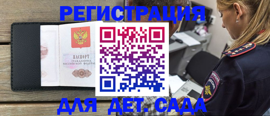 прописка паспорт в Сасово