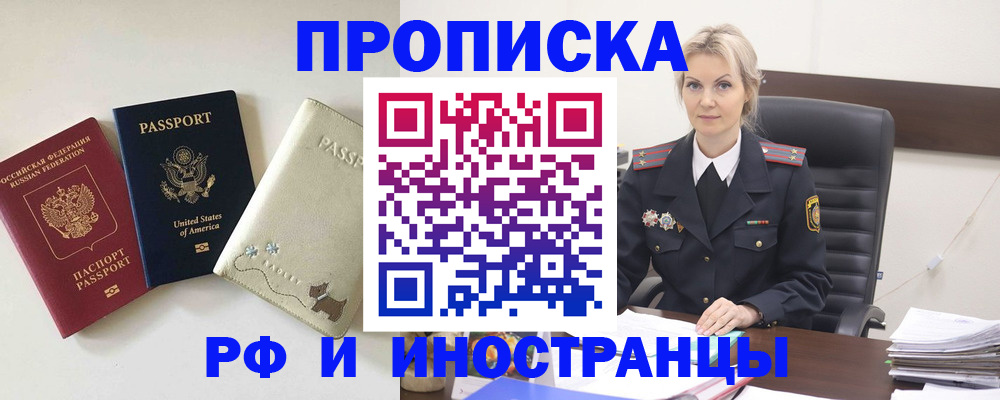 временная регистрация собственник в Сасово