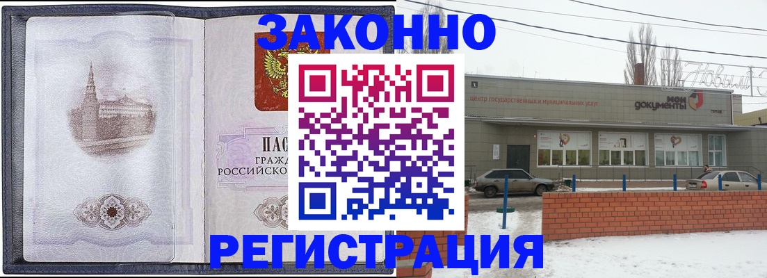 временная регистрация 2025 в Сасово