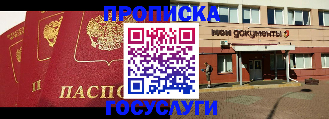 регистрация в Сасово