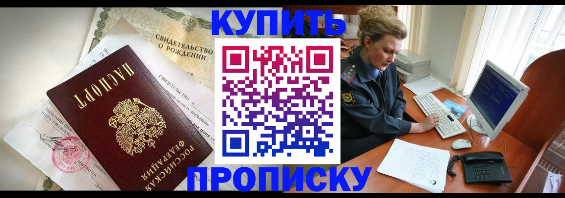 где прописаться в Сасово